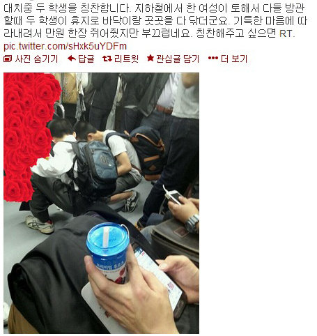 기특한 중학생의 솔선수범 SNS 사진