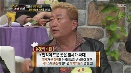 유퉁 대마초 혐의부인