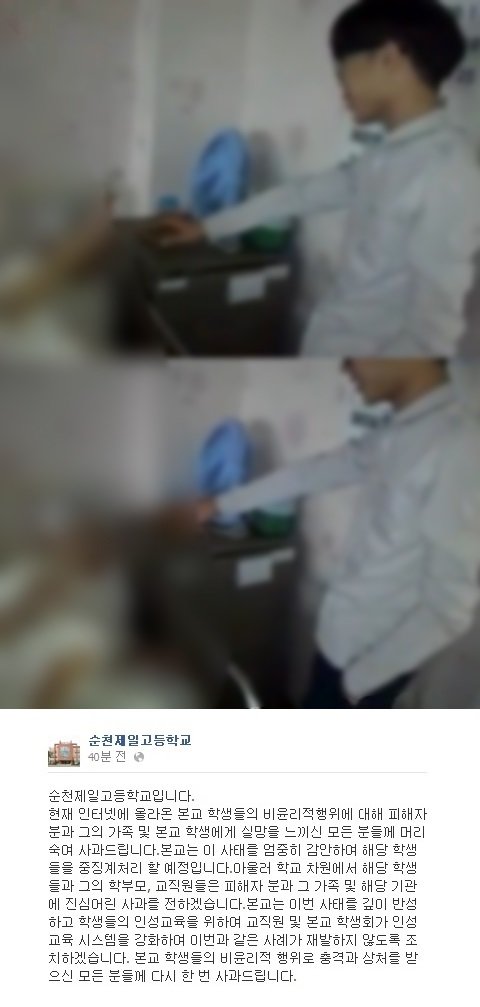 사진= 영상 캡처, 순천제일고등학교 학생회 페이스북