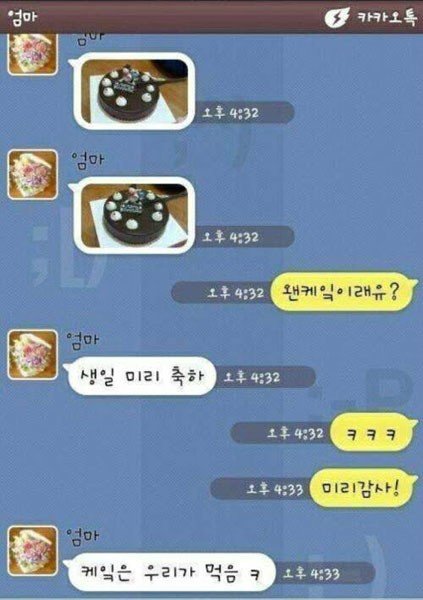 출처= 커뮤니티 게시판