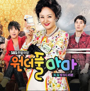 ‘주말드라마 폐지설은 오보’ SBS 공식 입장