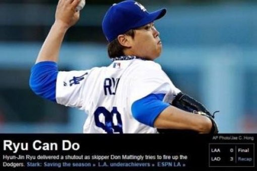 미국 최대 스포츠전문 케이블채널 ESPN은 29일(한국시간) LA 에인절스전에서 완봉승을 거둔 LA 다저스 류현진의 투구 모습을 홈페이지 메이저리그 섹션 메인에 ‘Ryu can do’라는 제목으로 비중 있게 게재했다. 사진 캡처｜ESPN 홈페이지