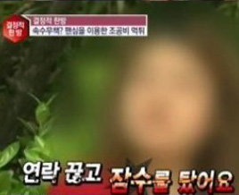 연예인 억대조공  tvN ‘e뉴스-결정적 한방’ 캡처