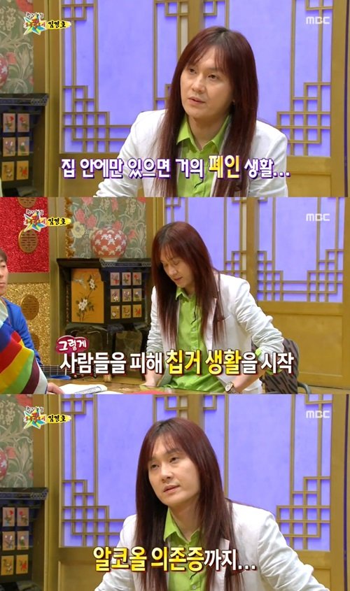 사진 제공 MBC '황금어장-무릎팍도사' 캡처