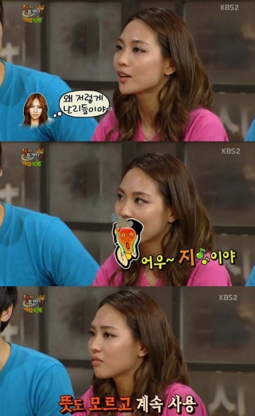 사진= 방송 캡처