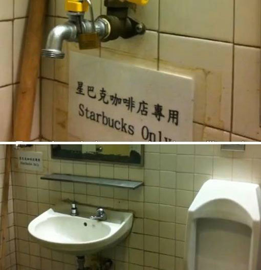 홍콩 스타벅스
