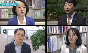 채널A 영상 캡처