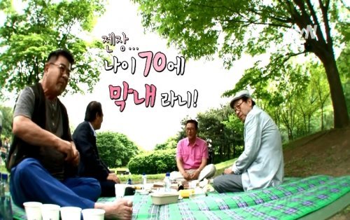tvN ‘꽃보다 할배’