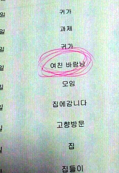 사진= 기숙사 슬픈 외박 사유 온라인 커뮤니티