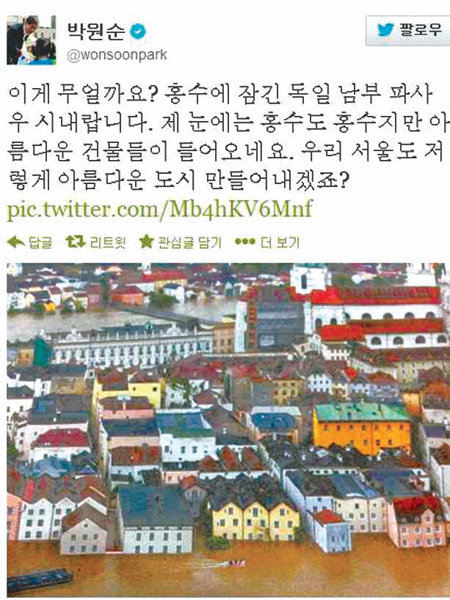 박원순 시장이 6일 트위터에 올린 도시 사진과 글.