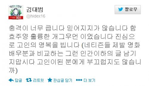 사진 출처 김대범 트위터