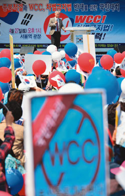 4월 27일 서울역 광장에서 시민들이 동성애 차별을 금지하는 내용의 ‘차별금지 법안’에 대해 거세게 항의하고 있다.