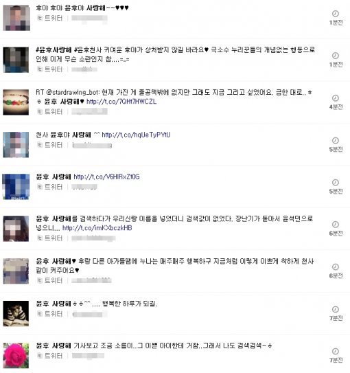 트위터리안의 ‘윤후 사랑해’ 참여