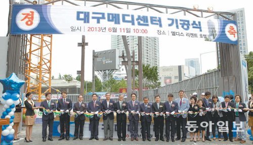 대구메디센터 기공식이 11일 대구 중구 엘디스리젠트호텔에서 열렸다. 내년 5월 준공 예정이다. 대구시 제공