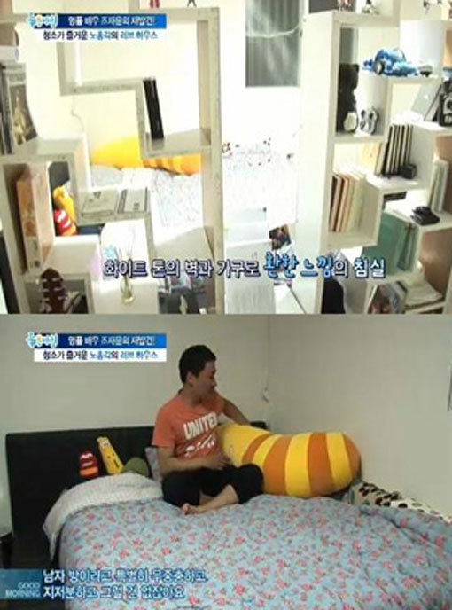 조재윤 집 공개