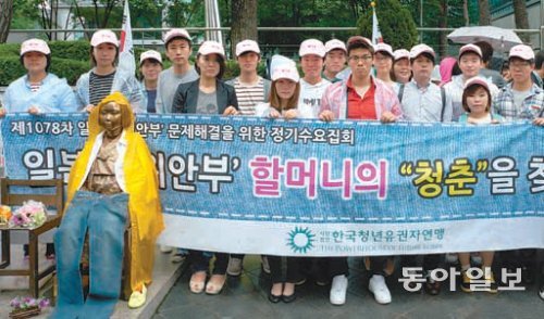 12일 낮 서울 종로구 중학동 주한 일본대사관 앞에서 한국청년유권자연맹 회원들이 ‘일본군 위안부 할머니 의 청춘을 찾아주세요’라는 현수막을 들고 사진을 찍고있다. 한국청년유권자연맹 제공