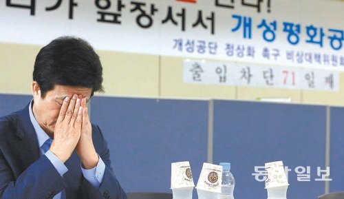 속타는 개성공단 입주기업 남북 당국회담이 무산되면서 개성공단 입주기업들의 절망이 커지고 있다. 문창섭 개성공단 정상화촉구 비상대책위원회 공동위원장이 12일 서울 영등포구 여의도동 비대위 사무실에서 두 손으로 얼굴을 감싸며 괴로워하고 있다. 원대연 기자 yeon72@donga.com