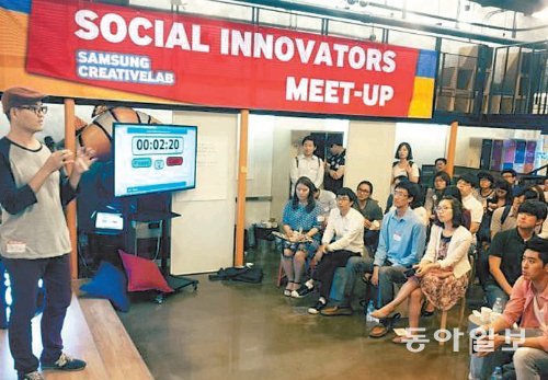 14일 서울 서초구 서초동 삼성전자 사옥 지하 2층 C-Lab에서 열린 ‘소셜 이노베이터 미트업’에서 한 참가자가 자신의 사회공헌 아이디어를 발표하고 있다. 삼성전자 제공