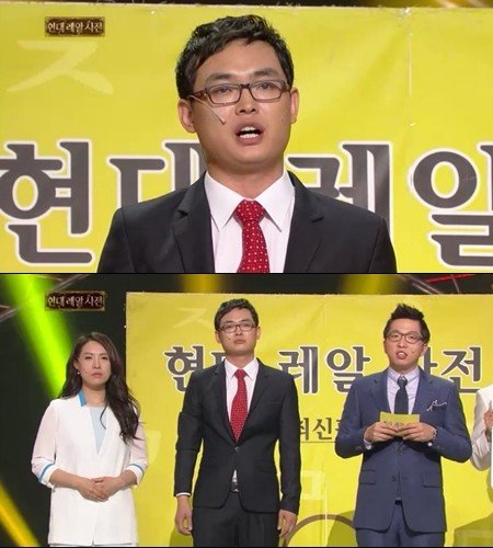 KBS 2TV ‘개그콘서트’ 방송 화면