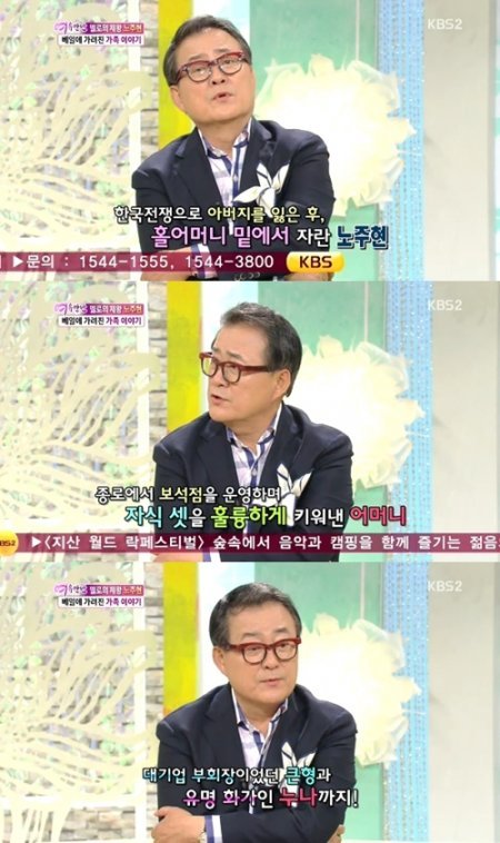 KBS 2TV '여유만만' 방송 화면