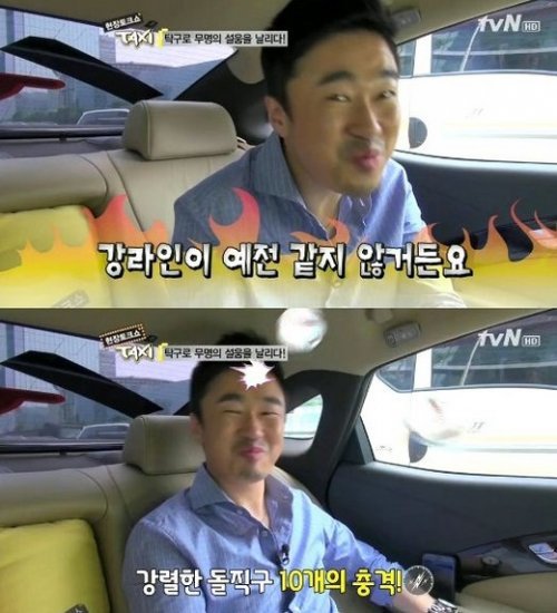 (사진=tvN ‘현장 토크쇼 택시’ 캡처)