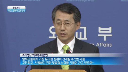 라오스 탈북자 20명 입국. 사진출처｜채널A 뉴스 영상 캡쳐