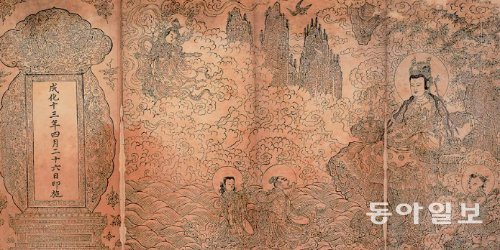 1477년 목판으로 찍은 중국의 ‘불정심다라니경 변상도.’ 고판화박물관 제공