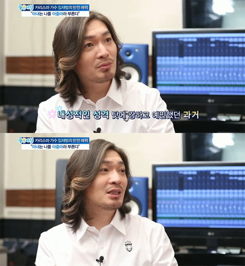 사진= 방송 캡처