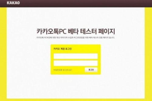 출처= 카카오 홈페이지