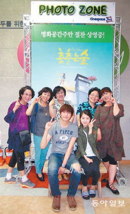 18일 오후 ‘길 위에서’라는 다큐멘터리 영화를 관람하기 위해 인천 남구 주안동 ‘영화공간 주안’을 찾은 관객들이 포토존에서 기념촬영을 하고 있다. 김영국 동아닷컴 객원기자 press82@donga.com