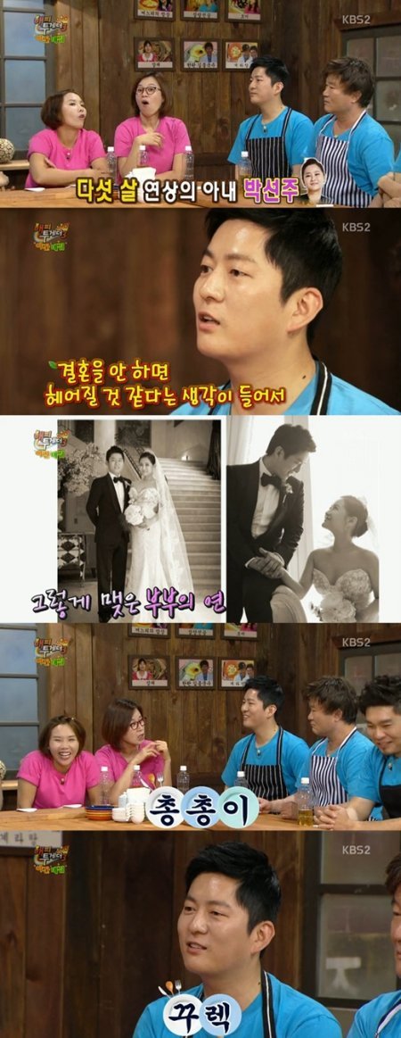 KBS 2TV ‘해피 투게더3’ 방송 화면