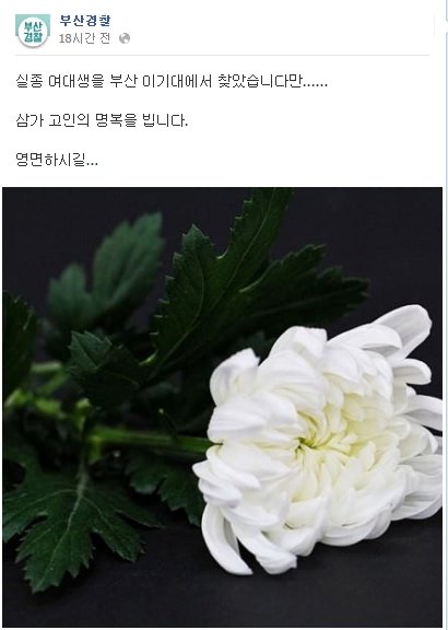 출처= 부산 경찰 페이스북 갈무리