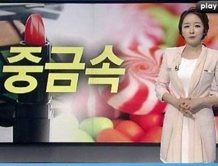 사진=SBS 8시 뉴스
