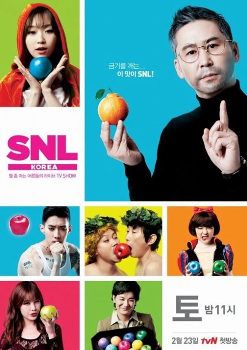 (사진=tvN ‘SNL 코리아’ 제공)