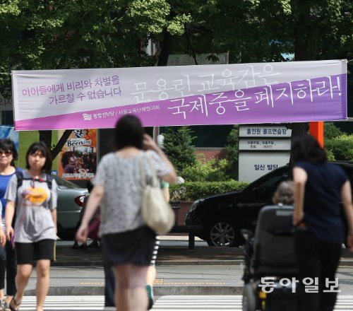 셔틀버스 정류장 앞 “국제중 폐지” 현수막



서울 마포구 도화동 마포역 인근 횡단보도 쪽에 통합진보당이 내건 현수막. 이 횡단보도 앞에서 매일 영훈국제중 학생들이 셔틀버스를 탄다. 한 학생은 “현수막을 볼 때마다 죄수를 수용하는 버스에 오르는 기분”이라고 말했다. 양회성 기자 yohan@donga.com