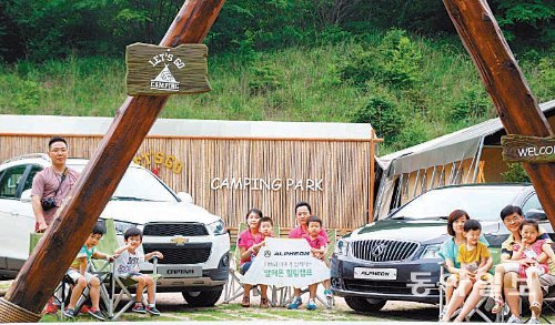 한국GM은 22일 충북 괴산군에서 고객 50가족을 초청해 ‘아빠와 아이가 함께하는 알페온 힐링 캠프’를 개최했다. 한국GM 제공
