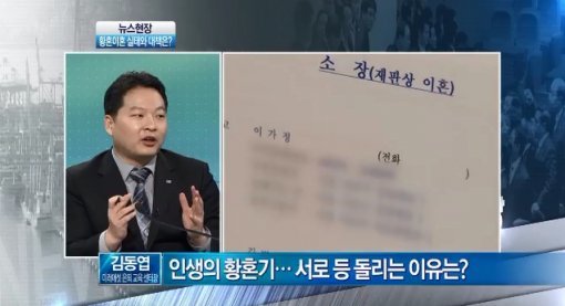 출처= 채널A 뉴스 갈무리