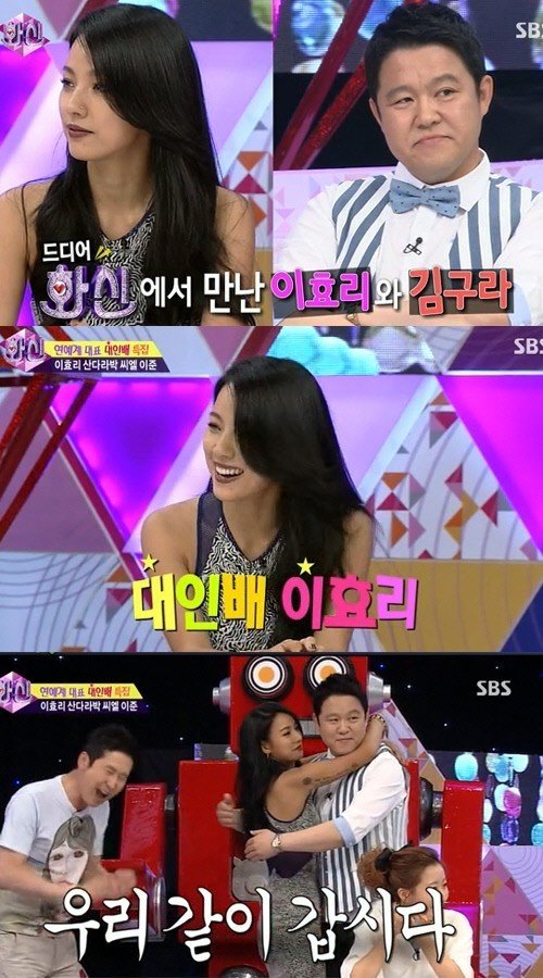 사진제공=이효리-김구라/SBS