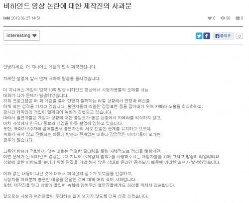 (사진=tvN '더 지니어스:게임의 법칙' 홈페이지 캡처)