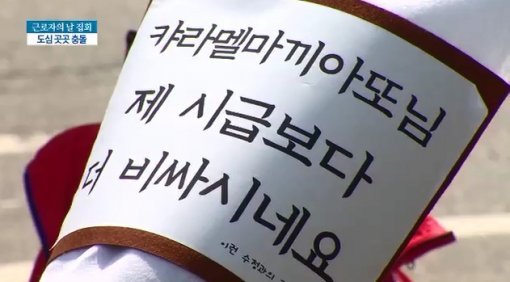 출처= 채널A 뉴스 갈무리