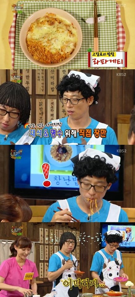 사진= 방송 캡처