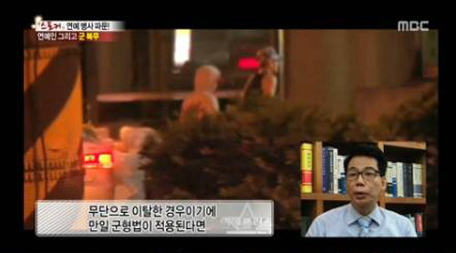 MBC ‘기분 좋은 날’ 방송 화면