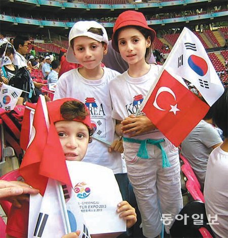 터키 어린이들이 지난달 27일 이스탄불에서 열린 한국과 나이지리아의 U-20 월드컵 경기를 관전하며 양국 국기와 이스탄불-경주문화엑스포 깃발을 들고 응원을 하고 있다. 경주세계문화엑스포 제공