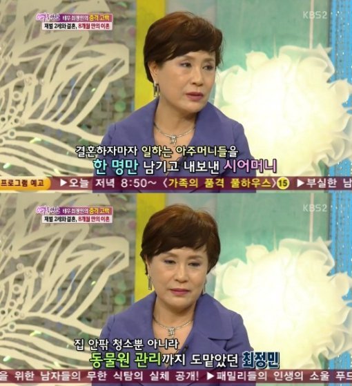 KBS 2TV ‘여유만만’ 화면 촬영