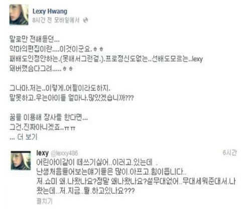 출처= 렉시 페이스북