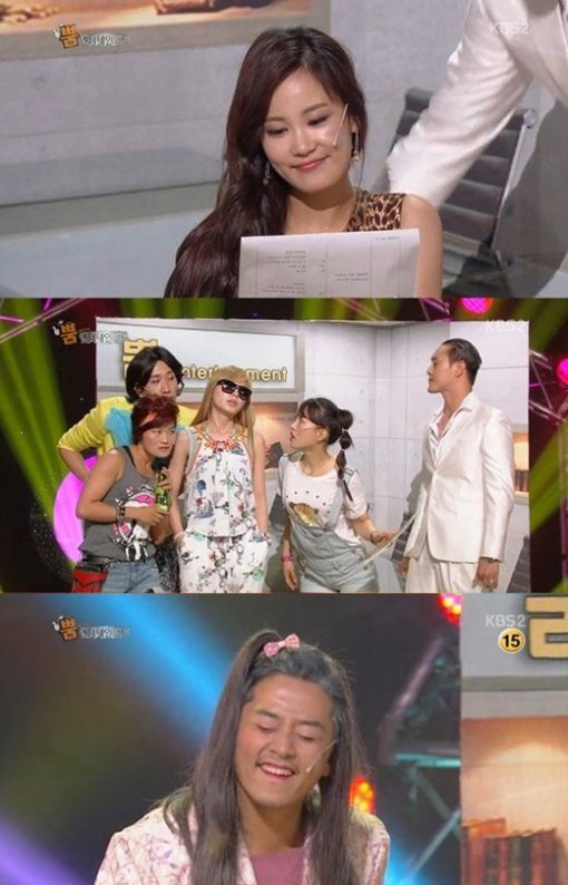KBS2 ‘개그콘서트-뿜 엔터테인먼트’ 코너