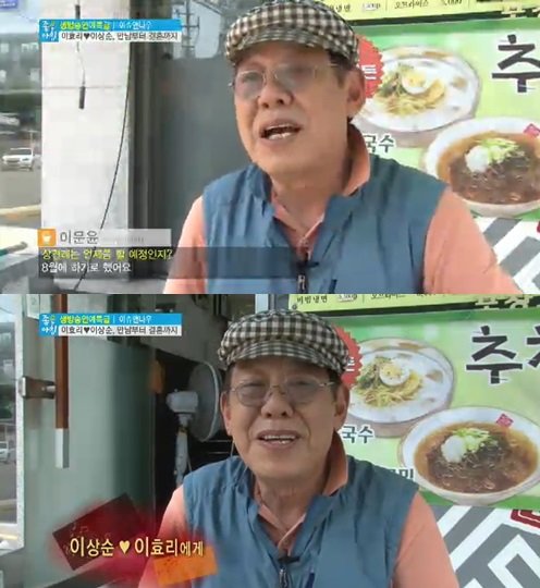 사진= 방송 캡처