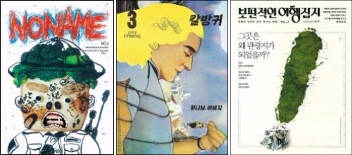 ‘제4회 KT&G 상상마당 어바웃북스’에 소개된 독립잡지들.