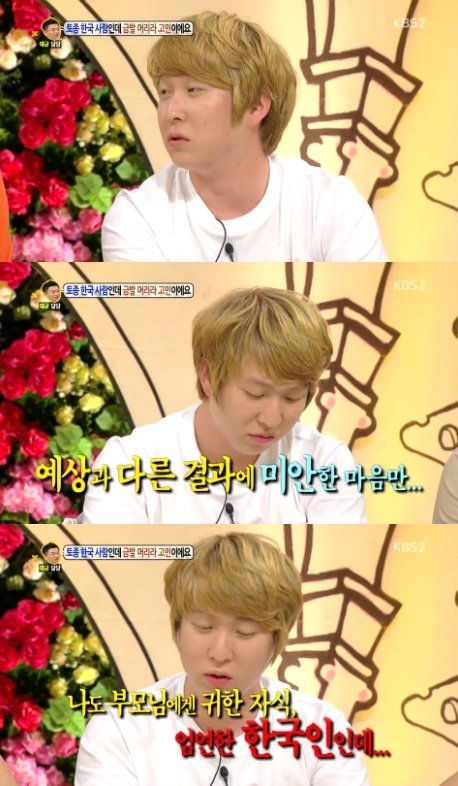 KBS 2TV ‘대국민 토크쇼 안녕하세요’ 화면 촬영