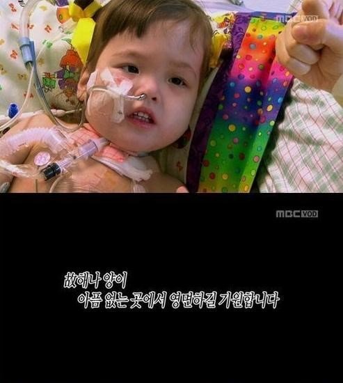 ‘해나의 기적’ 추모 특집편. 사진 ｜ MBC ‘휴먼다큐’